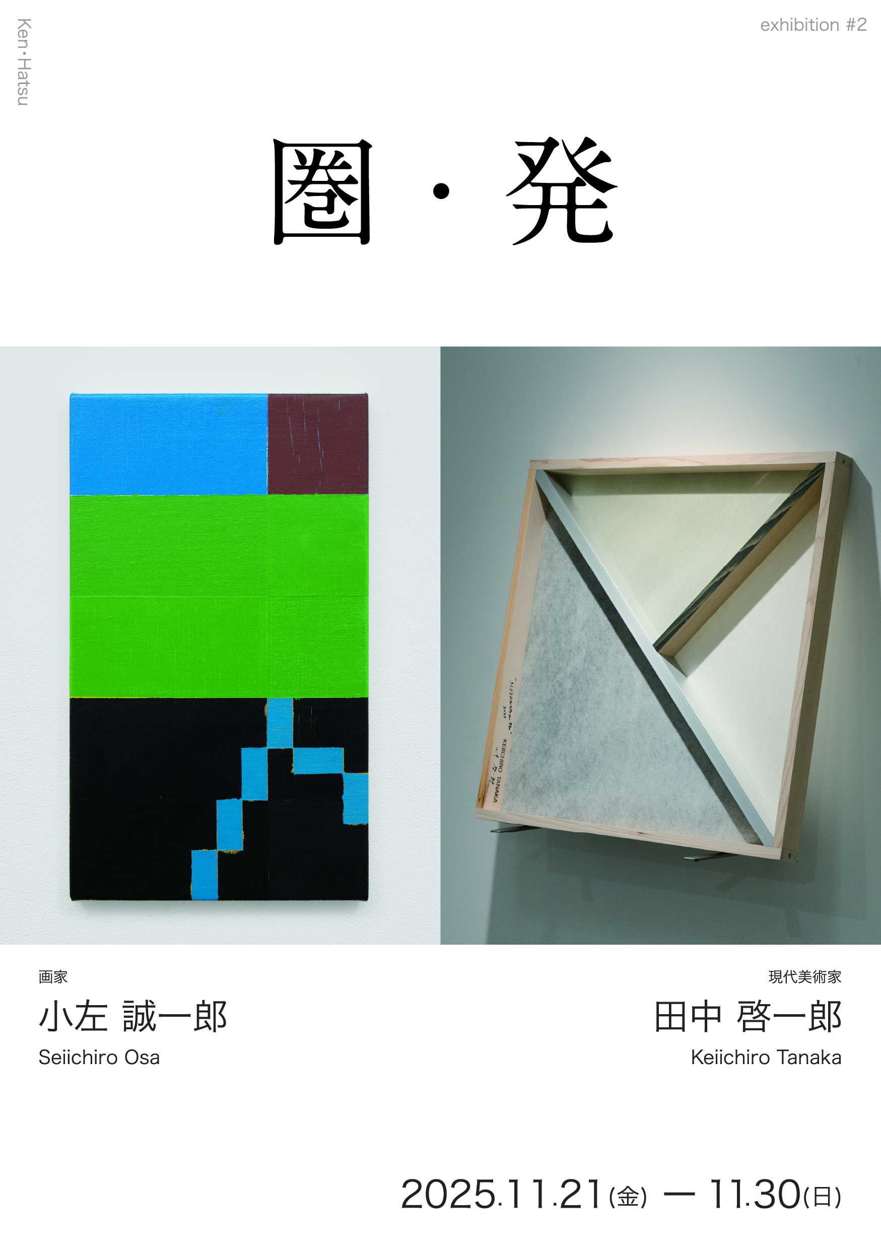 New Exhibition